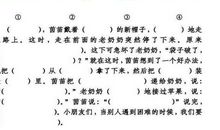 帮老奶奶捡苹果_400字