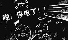亲情永不下岗——停电的手机_900字