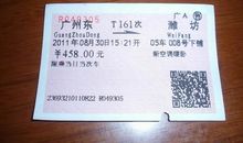 第一次手机订车票_700字