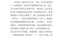 谎言带给我的快乐_550字