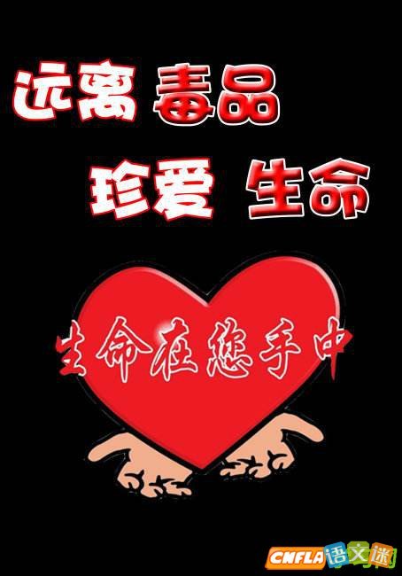 珍惜生活_900字
