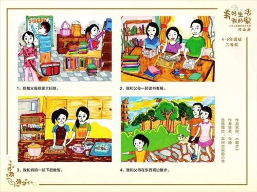 我和报纸_1200字