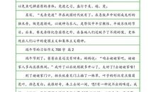 单元作文：家乡端午节习俗_750字