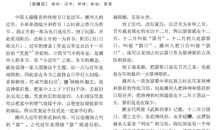 单元作文：潮州过年的习俗_800字