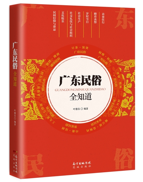 单位计算：广东蒙特兰特民俗大观花园_900字