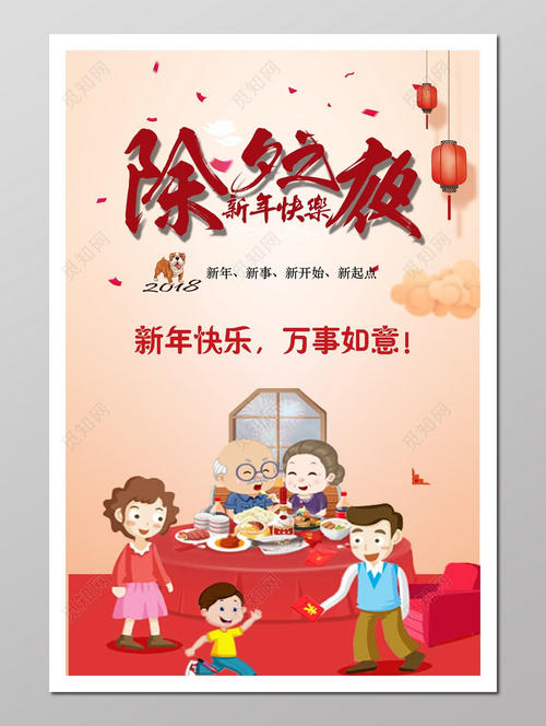 单位成分：桂林春节 - 从“小夜”到新年前夕_700字