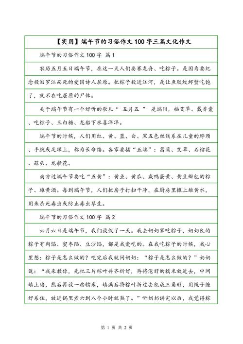 单位成分：民俗_3000字