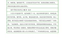 单元作文：民俗_3000字