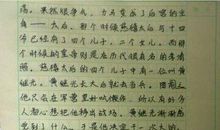 单元作文：我国民族工艺_500字