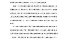 单元作文：湖南的风土人情_650字