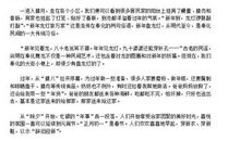 单元作文：有趣的江苏春节习俗_600字