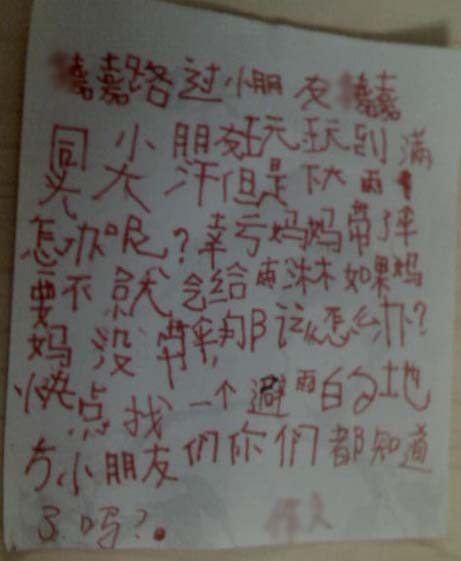 谎言上的组成：收紧+谎言=回忆_550字