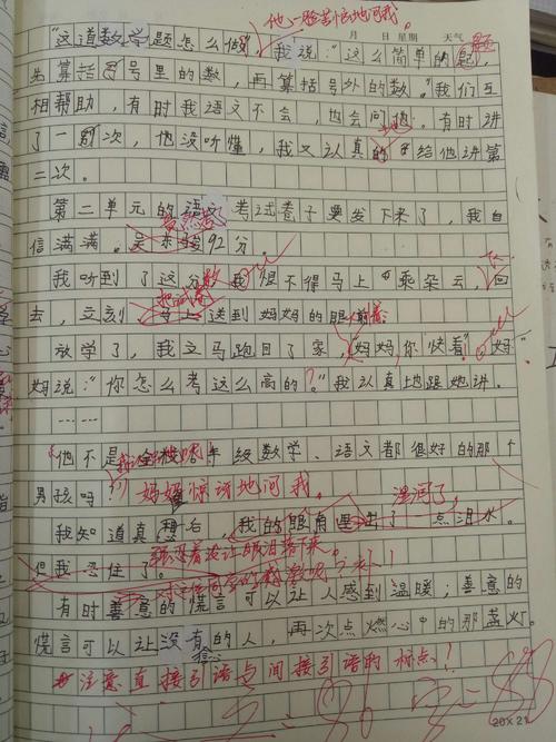 构成与谎言：友谊，不是谎言_900字