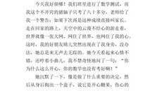 关于谎言的作文：美丽的谎言_650字