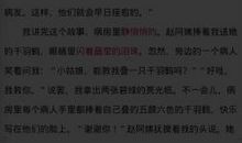 关于谎言的作文：一个谎言的四十年_1200字