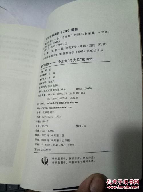 回忆的集合_650字