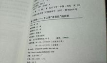 珍藏的回忆_650字