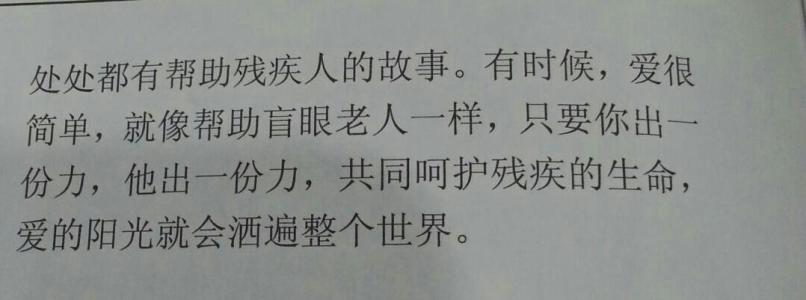 我的家乡_550字