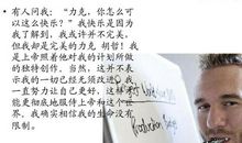 读《人生不设限》有感_1000字