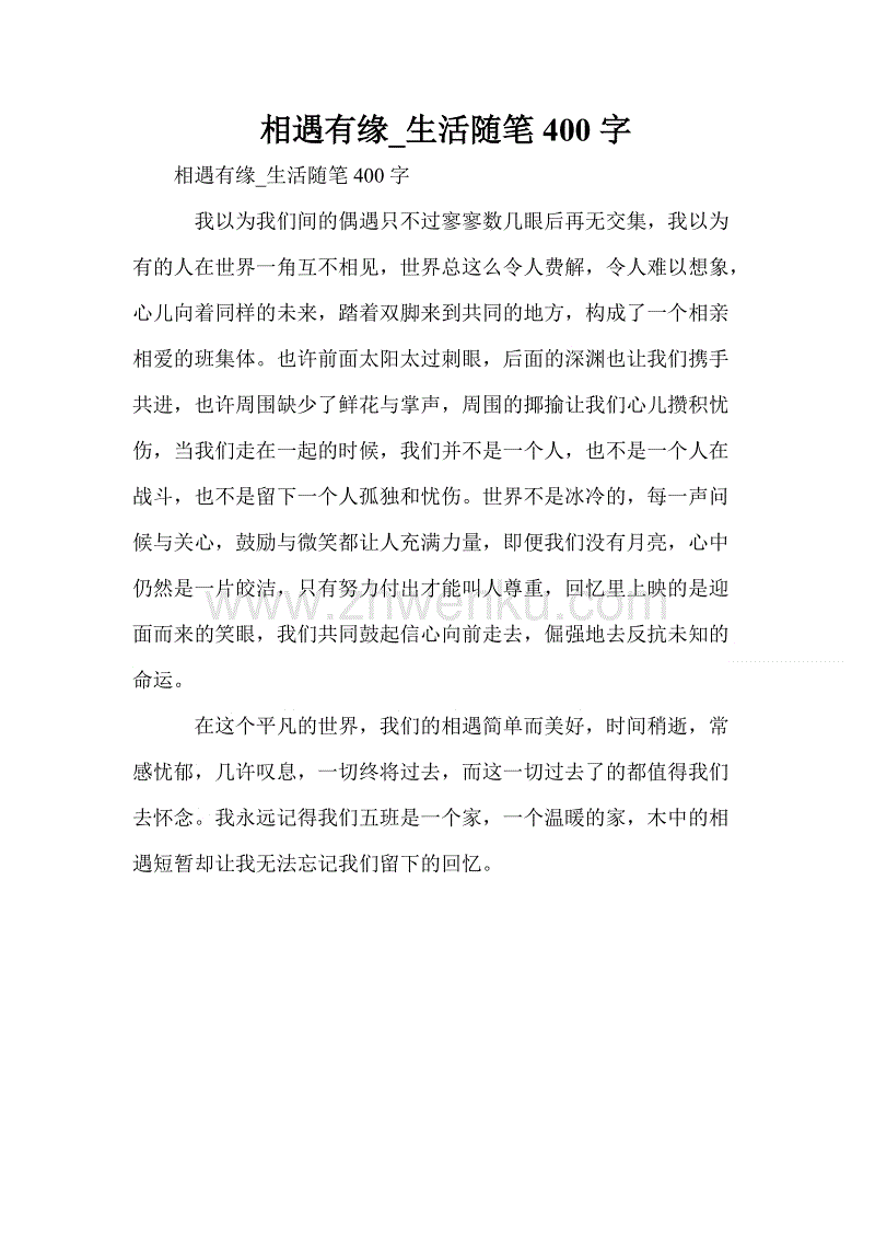 初中生活_200字