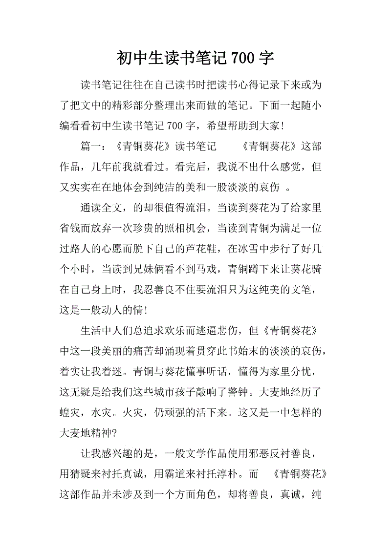 论文颜色_700字