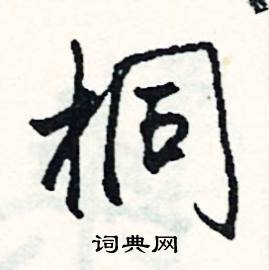 葬礼_100字
