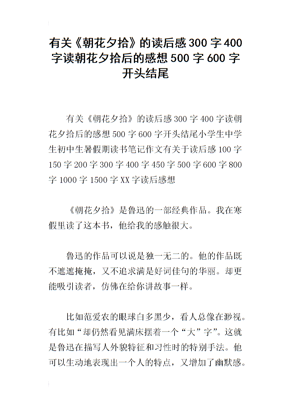sense_500字