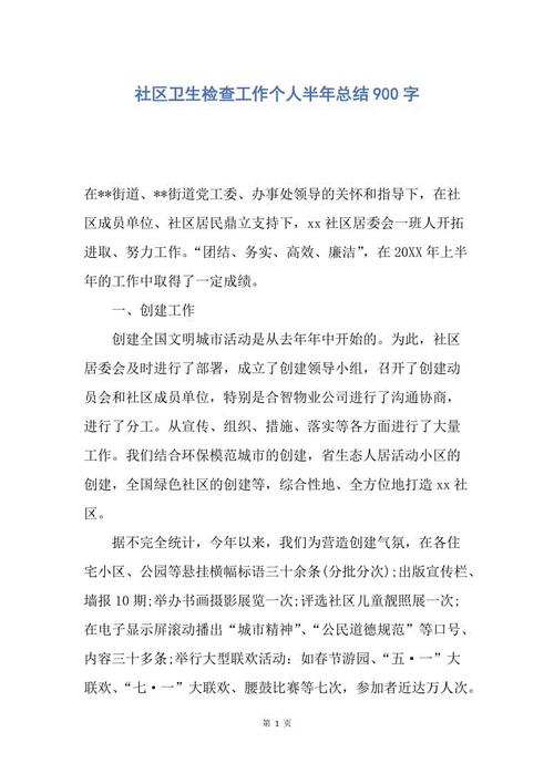 生活中数学_900字
