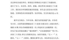 生活中的数学_900字