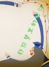 梦想召回_750字