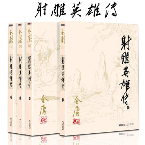 金庸版篮球比赛