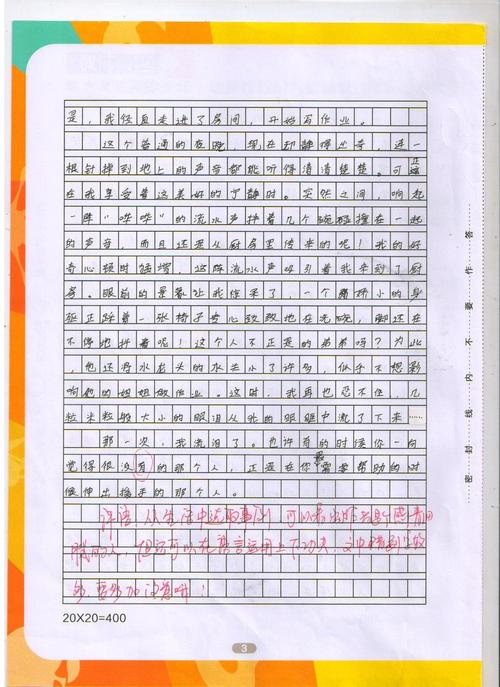 我招标_250字