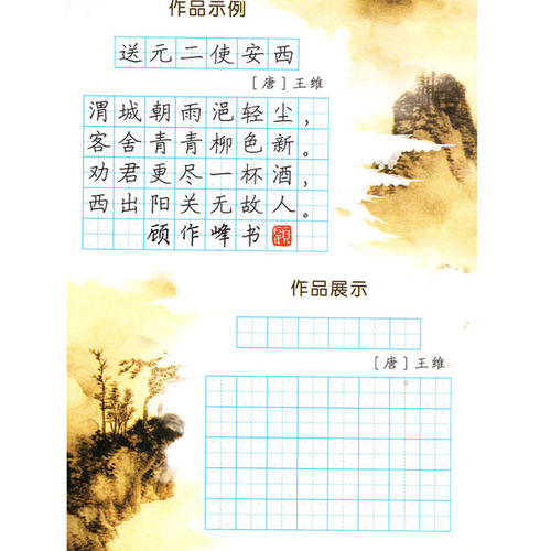 返回“小学生行为标准”事件_700字