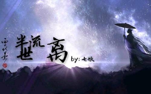 华，梦生，宿_800字