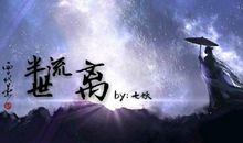 浮华，梦生，归宿_800字