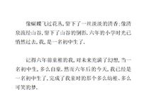 金庸版篮球赛_600字