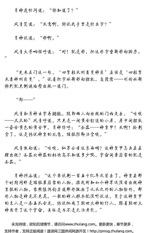 第一秒小说：谢谢，我的mx_1500字