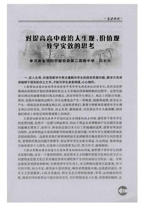 世界生活价值_1200字