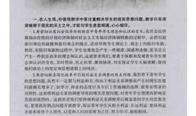 世界人生价值观_1200字