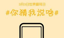 等待那个3月_900字