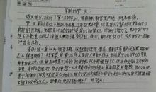 军训日记_700字