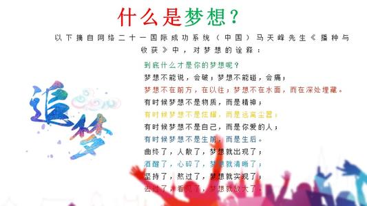 我的梦想_1200字