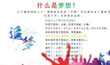 我的梦想_1200字