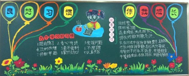 习惯构成：养成我的良好习惯增长_650字