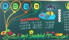 关于习惯的作文：好习惯伴我成长_650字