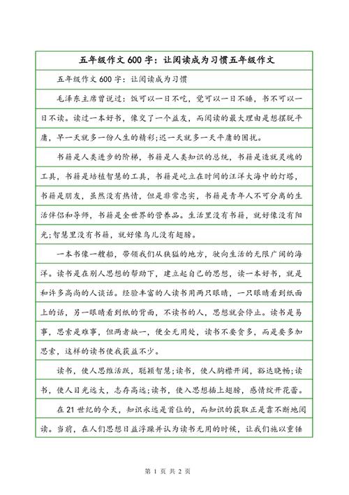 构成与习惯：再见，我的“好朋友”_700字