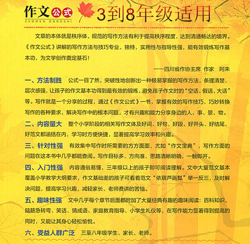 习惯的构成：良好的习惯和我一起成长_550字