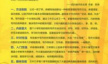 关于习惯的作文：好习惯伴我成长_550字