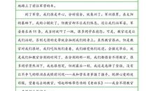 关于军训的作文：难忘的军训_500字