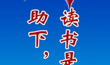 不能自满要谦虚的名言警句精选_500字